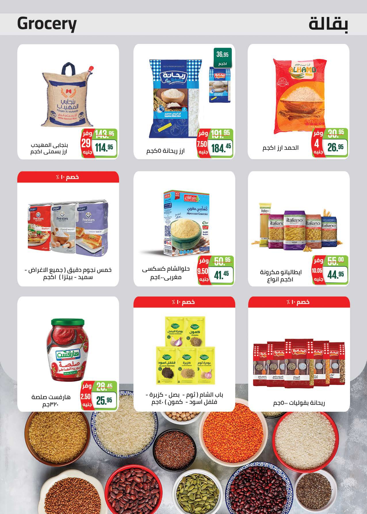 saudi offers from 17jul to 2jun 2025 عروض سعودى من 17 يوليو حتى 2 يونيو 2025 صفحة رقم 23